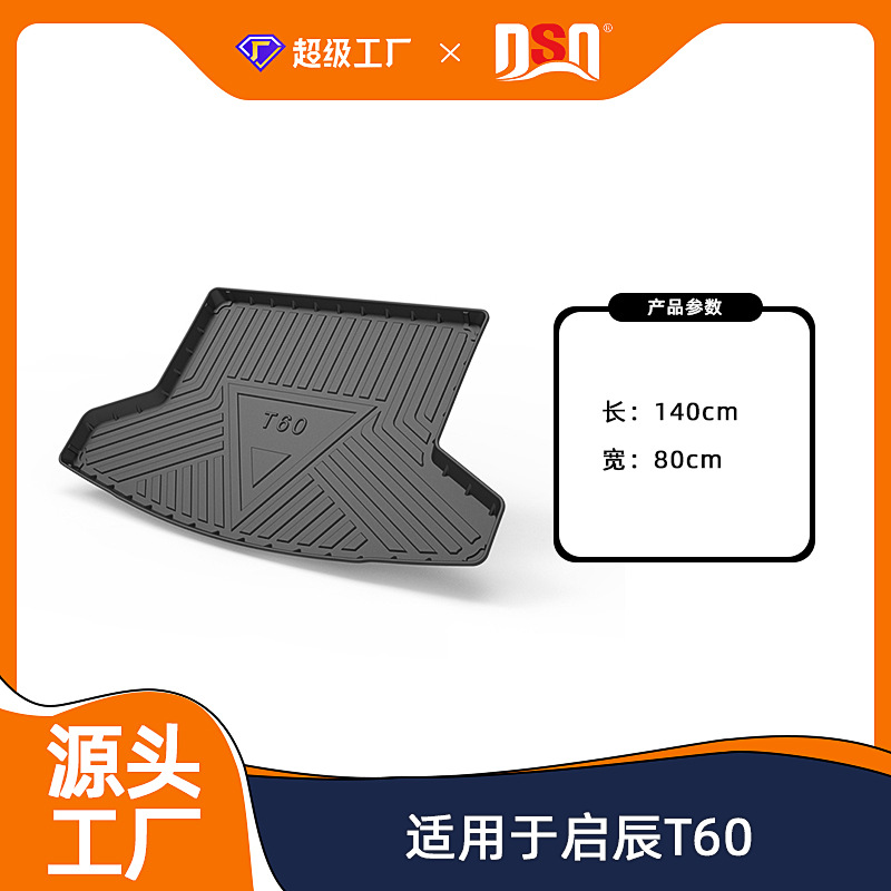 Tapis de coffre Venucia T60/T60 EV 2018-2022