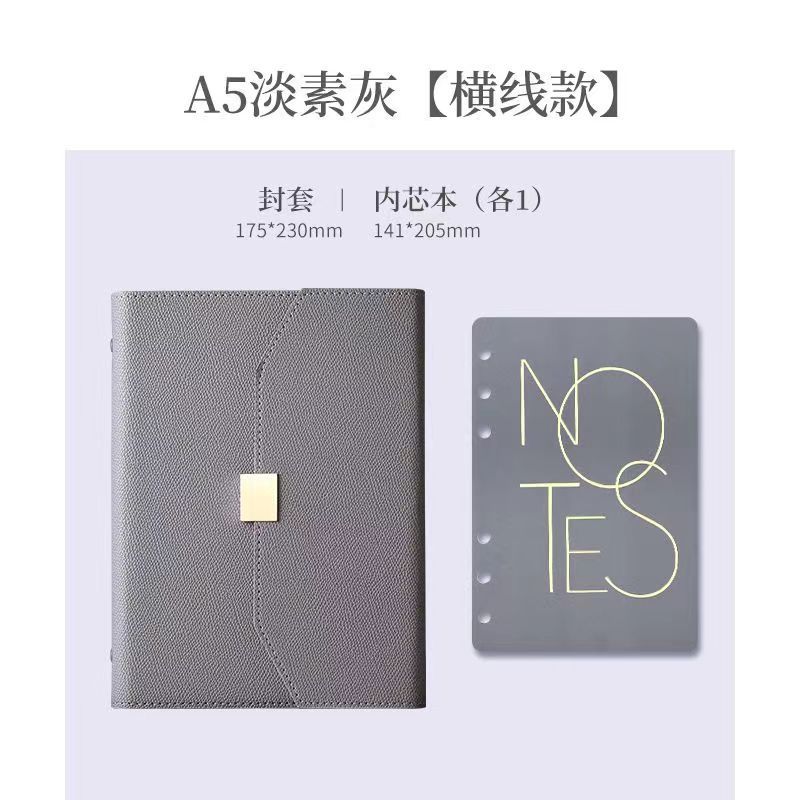 A5 Light Gray Loose-leaf Style