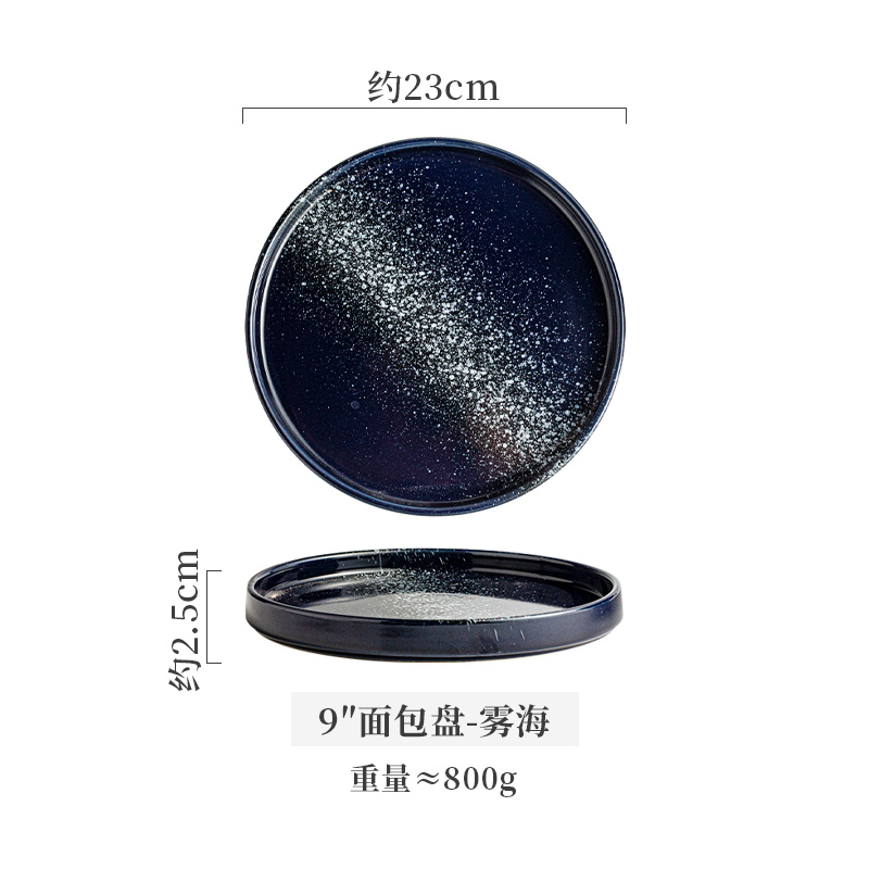 9-inch bread pan-sea of fog