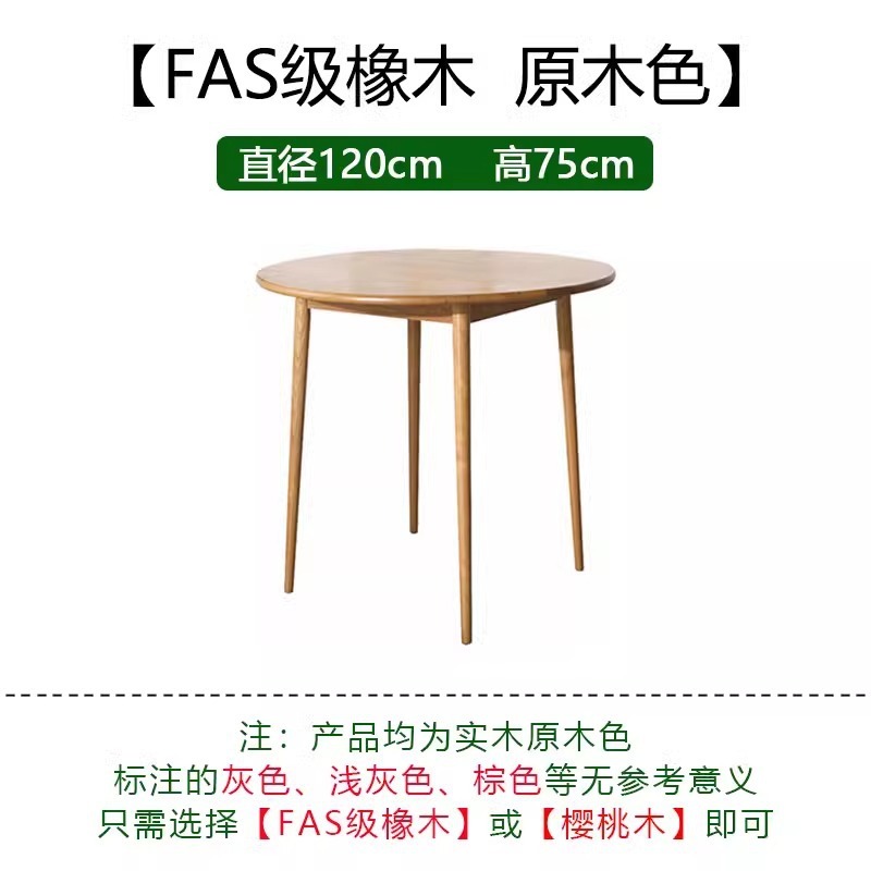 Mesa redonda de 1,2 m (roble grado FAS)
