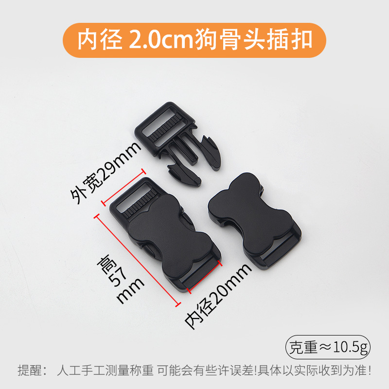 2.0cm inner diameter dog bone buckle
