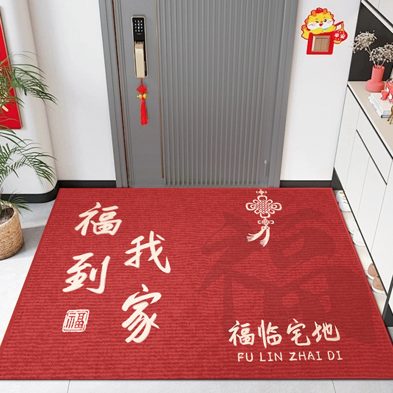 Jin Fu - Fortune Arrives at My Home (Red)