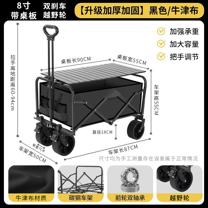 8-inch black off-road wheel table
