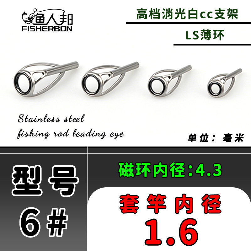 6-piece set, inner diameter - 1.6mm