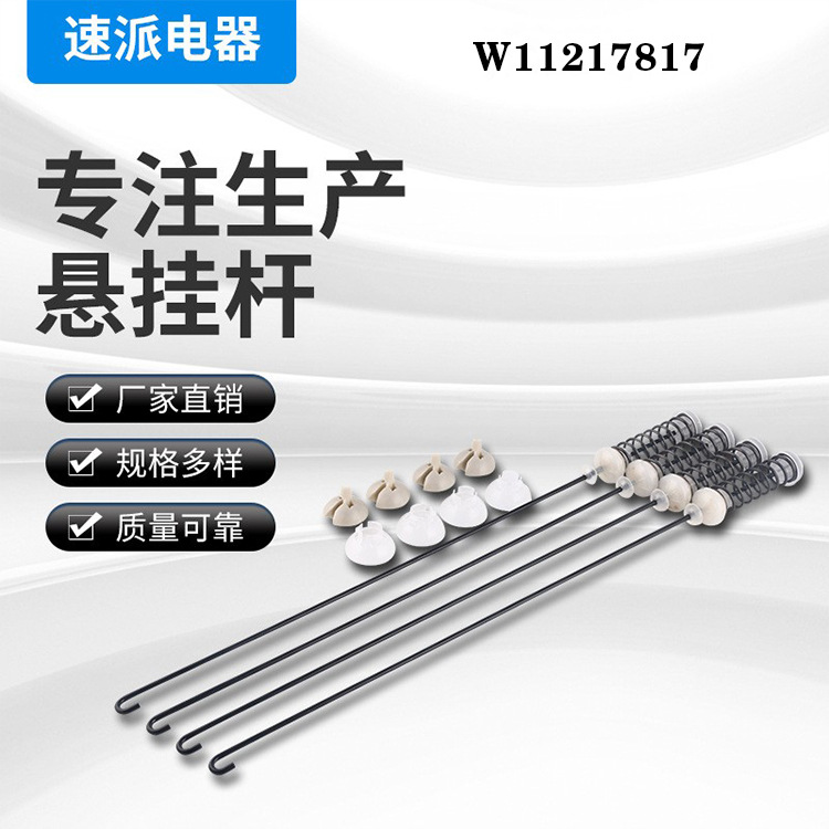 W11217817