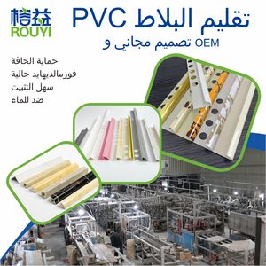 Nhà Máy Bán buôn OEM ODM biệt thự không thấm nước tường góc TRIM gạch ceram 10 mét PVC góc TRIM PVC gạch TRIM - Product Image 6