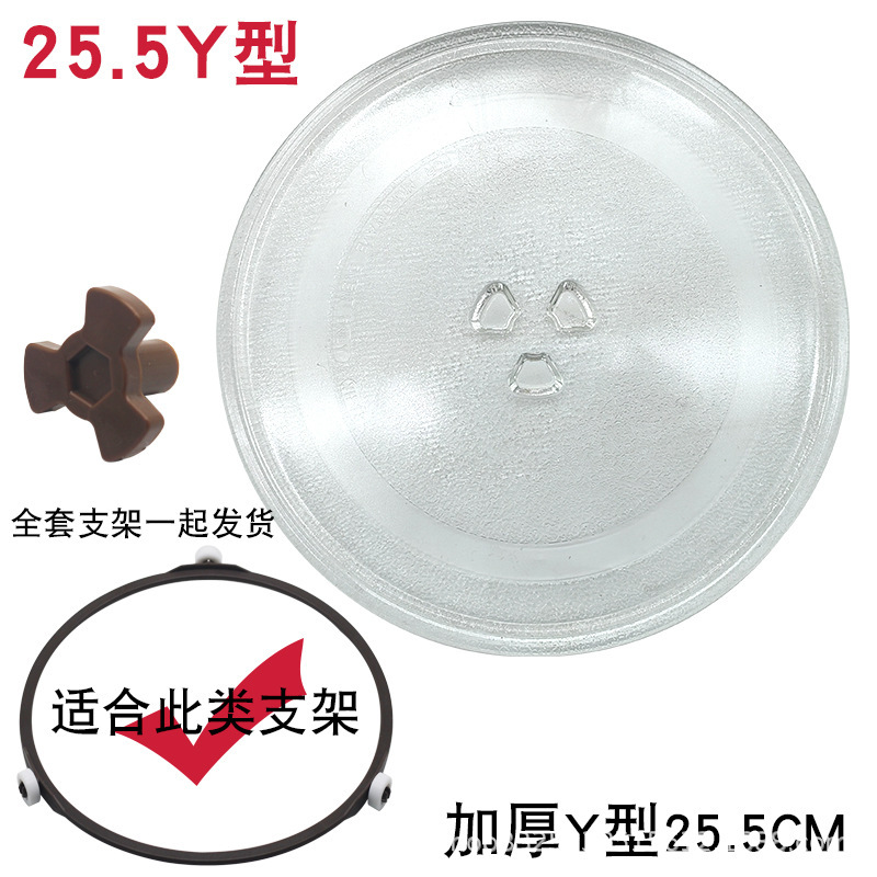 Support circulaire inférieur en forme de Y de 25,5 cm de diamètre avec noyau rotatif