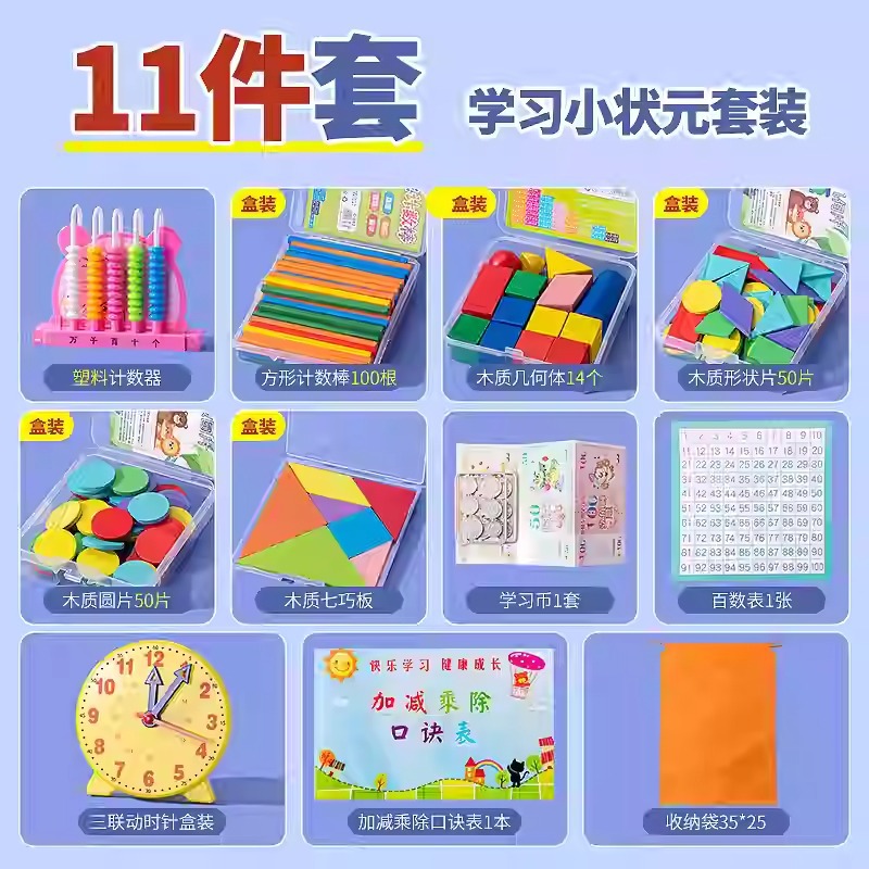 Set de aprendizaje "Pequeño Campeón" de 11 piezas.