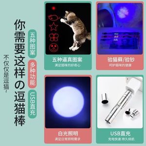 7-in-1 pet cat teaser light, <span class=keywords><strong>laser</strong></span> multiple patterns, USB charging <span class=keywords><strong>laser</strong></span> cat teaser toy - Product Image 4