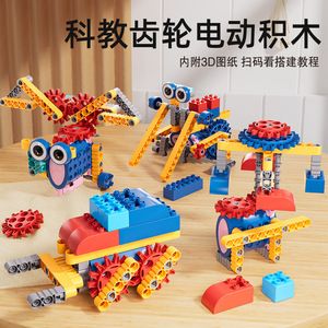 Ingranaggi meccanici 126 ad incastro motori elettrici ricaricabili modelli Robot stelo formazione blocchi di costruzione Set di giocattoli educativi - Product Image 2