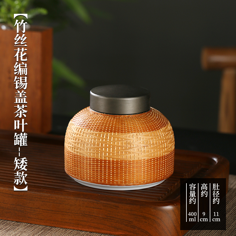 Bamboo-woven tin-lid tea caddy - Short version