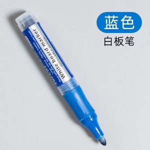 批发定制标志笔尖彩色笔芯墨水白板记号笔书写流畅的笔芯笔芯墨水白板记号笔