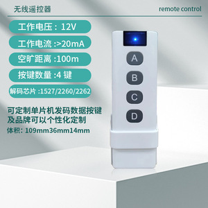 Luce impostazione motore di sollevamento tenda elettrica <span class=keywords><strong>Wireless</strong></span> telecomando intelligente 433 apprendimento frequenza codice <span class=keywords><strong>1527</strong></span> Chip