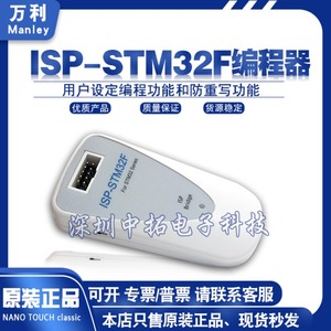 Iss STM32F programcı iss programcı yanan destek STM32F mikrodenetleyici çevrimdışı indir