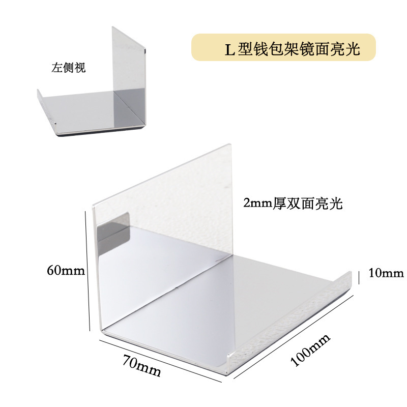 L-shaped double-sided Silver wallet stand