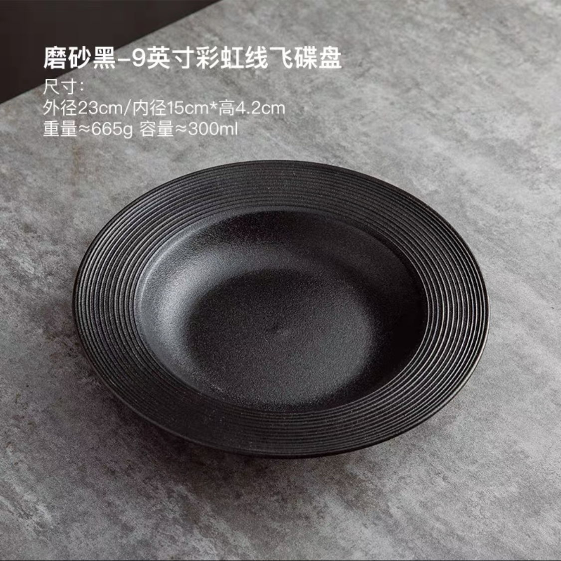 Assiette noire de 9 pouces