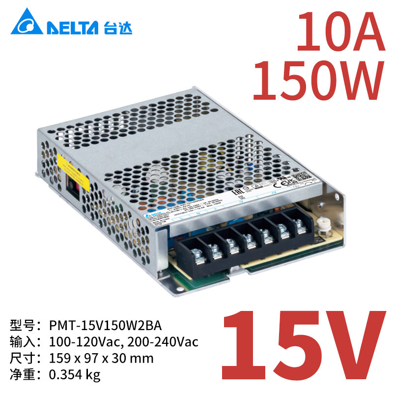 PMT-15V150W2BA 15V10A