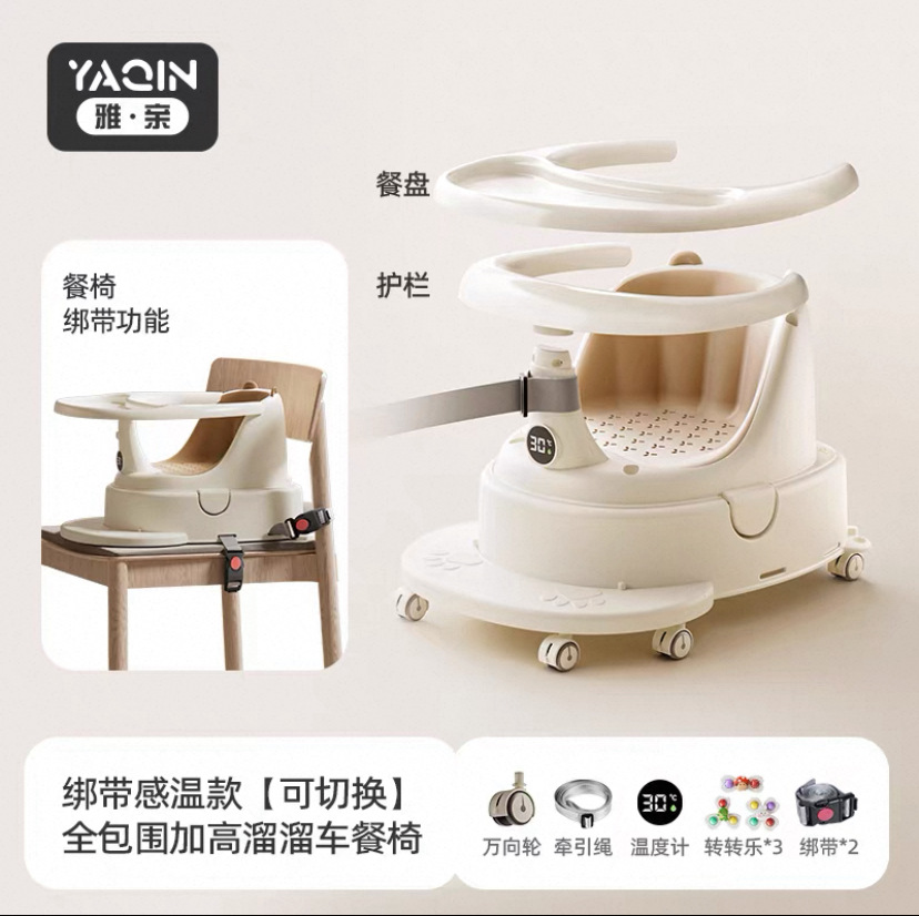 Capteur thermique + siège de bain + roulettes + assiette repas