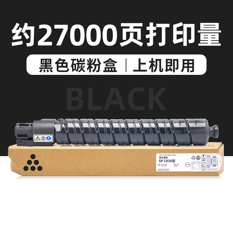 27,000 pages, black toner cartridge