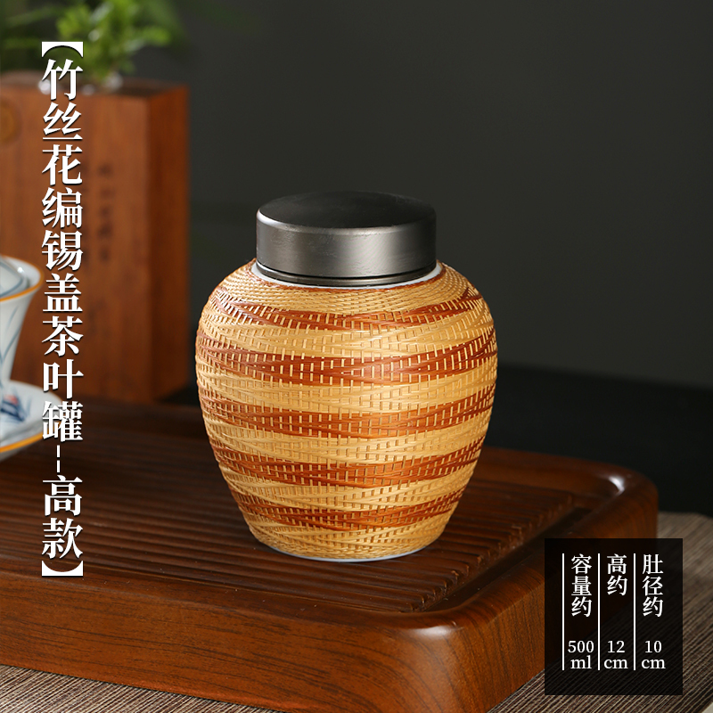 Bamboo-woven tin-lid tea caddy - tall style