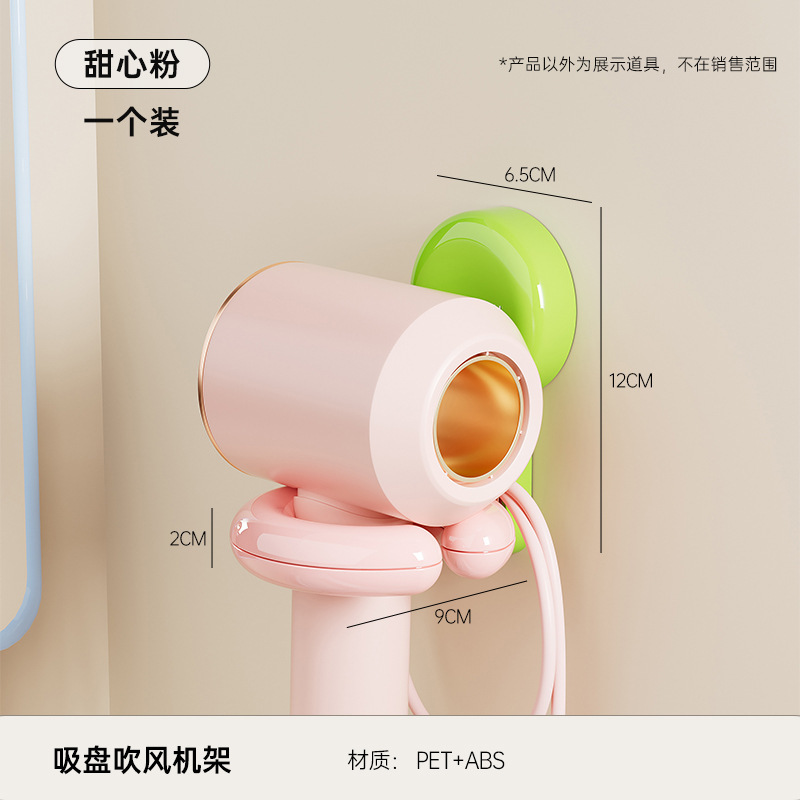 Hair dryer holder - Sweet Pink