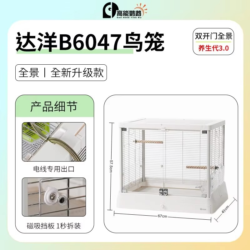 Nouveau fil b6047 standard-67*49*57.5 cm