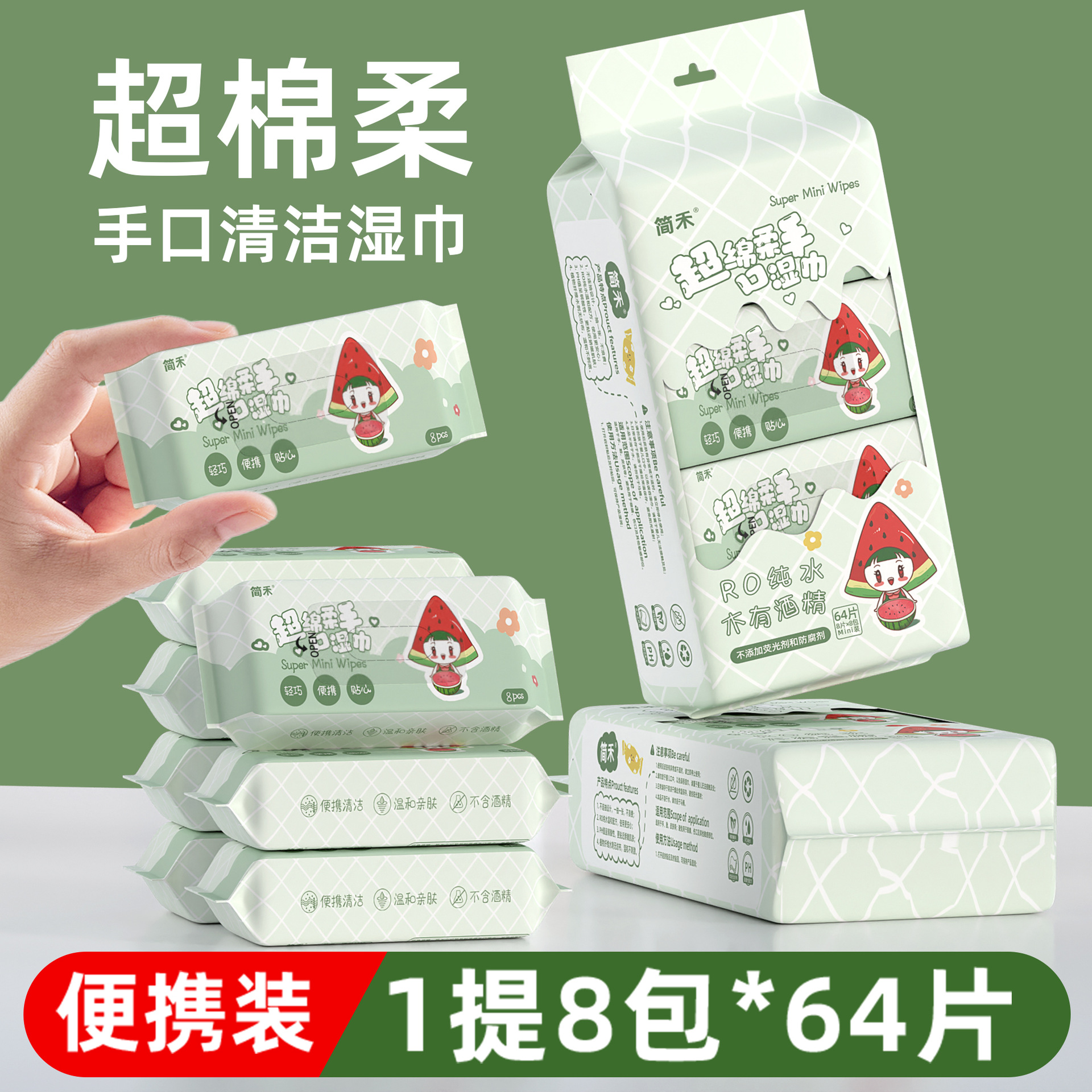 Watermelon girl-new product-8 pack