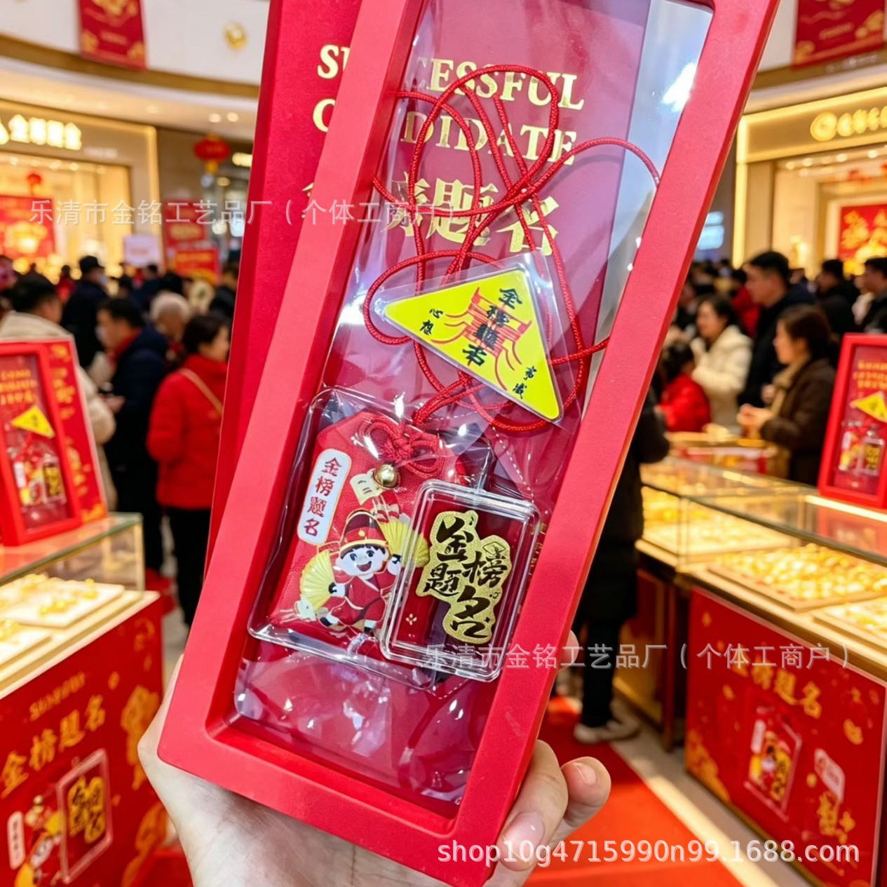 Éxito en el Examen Imperial - Opción A (Caja de Regalo)