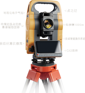 محطة الرصد المتكاملة Hi-target ZTS-720/HTS-720 الذكية بنظام أندرويد، موديل جديد مع توجيه مدعوم بالصور - Product Image 5