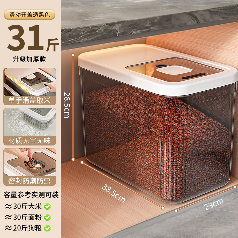 Large square rice bucket - translucent black