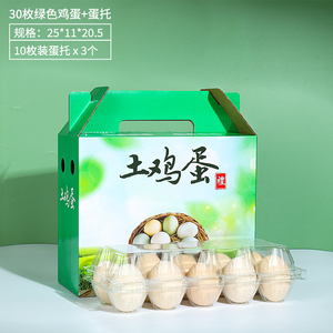GMI高品质印刷纸纸板食品盒运输纸箱鸡蛋包装盒 - Product Image 4