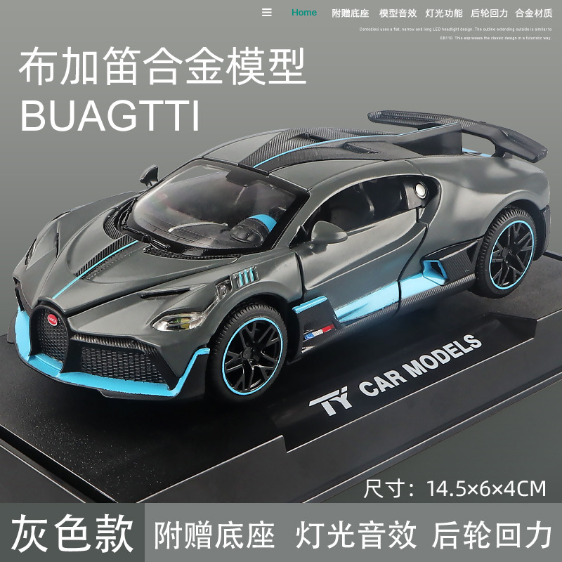 1:32 Bugatti Divo Noir