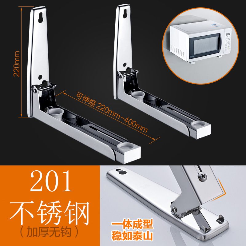 201 Stainless Steel Microwave Oven Bracket