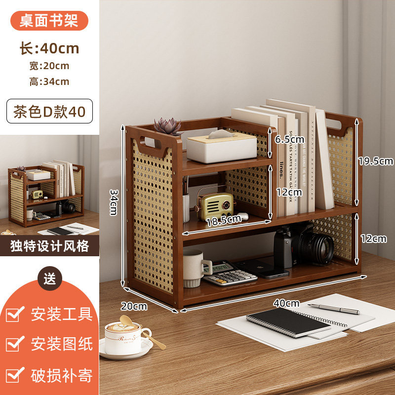 QYHC-N15-Brown D-style 40 Desktop Shelf