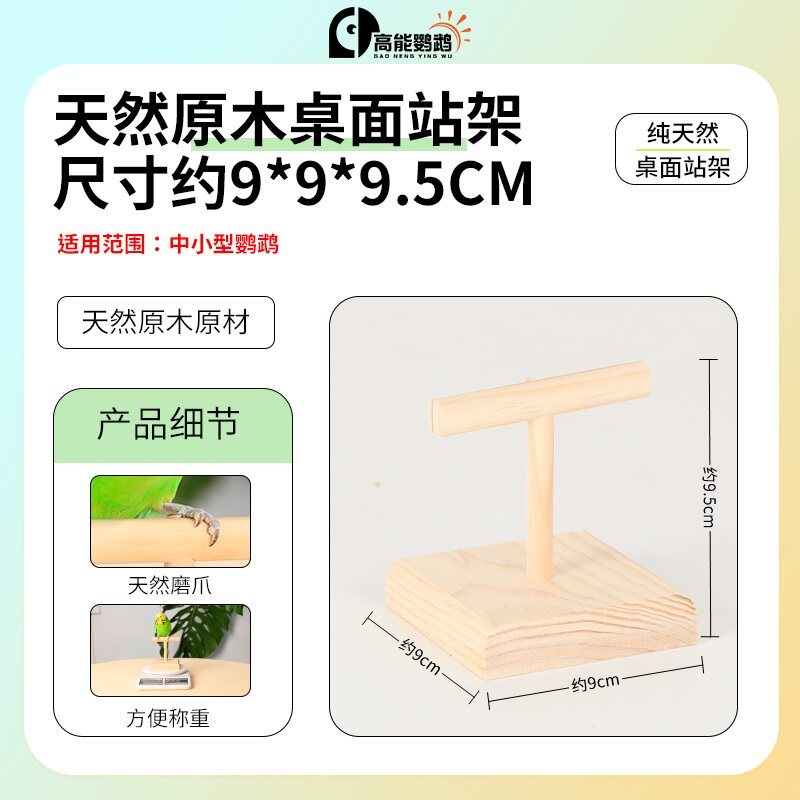 T-shaped solid wood station pole