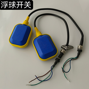 Электрический поплавковый выключатель - Product Image 3