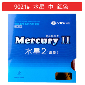 银河银河乒乓球橡胶疙瘩乒乓球拍橡胶 - Product Image 4