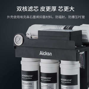 紧凑型超薄无罐高流量500GPD纳米膜反渗透系统