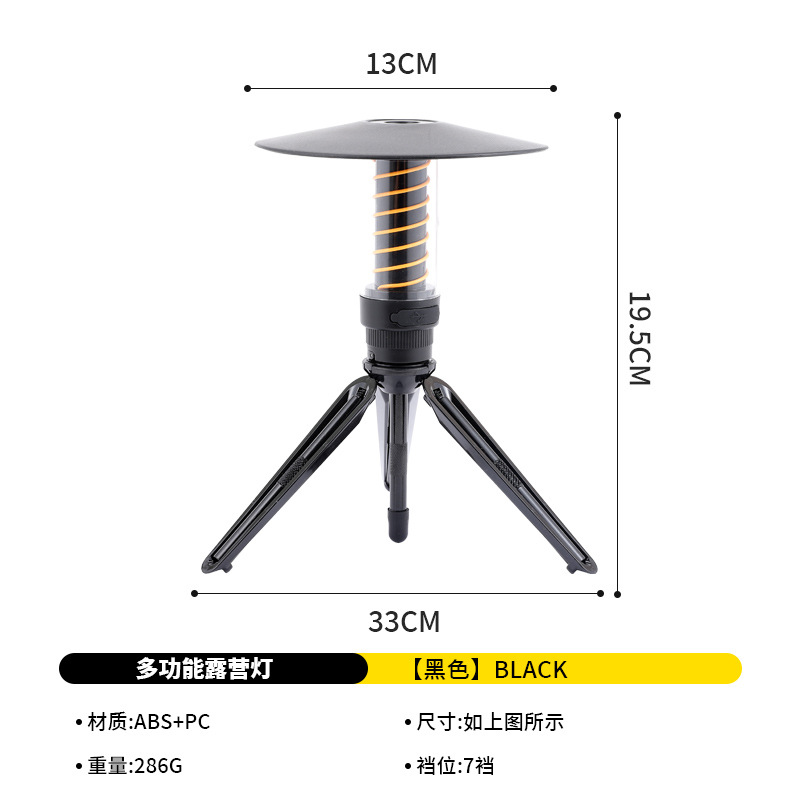 Ensemble de trois pièces sélectionnées (noir) : Support de capuchon de protection pour lampe unique