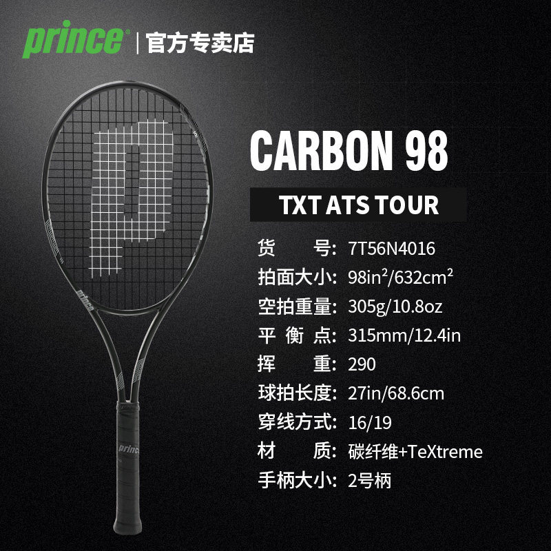 Txt ats tour-305g-no 2 manija