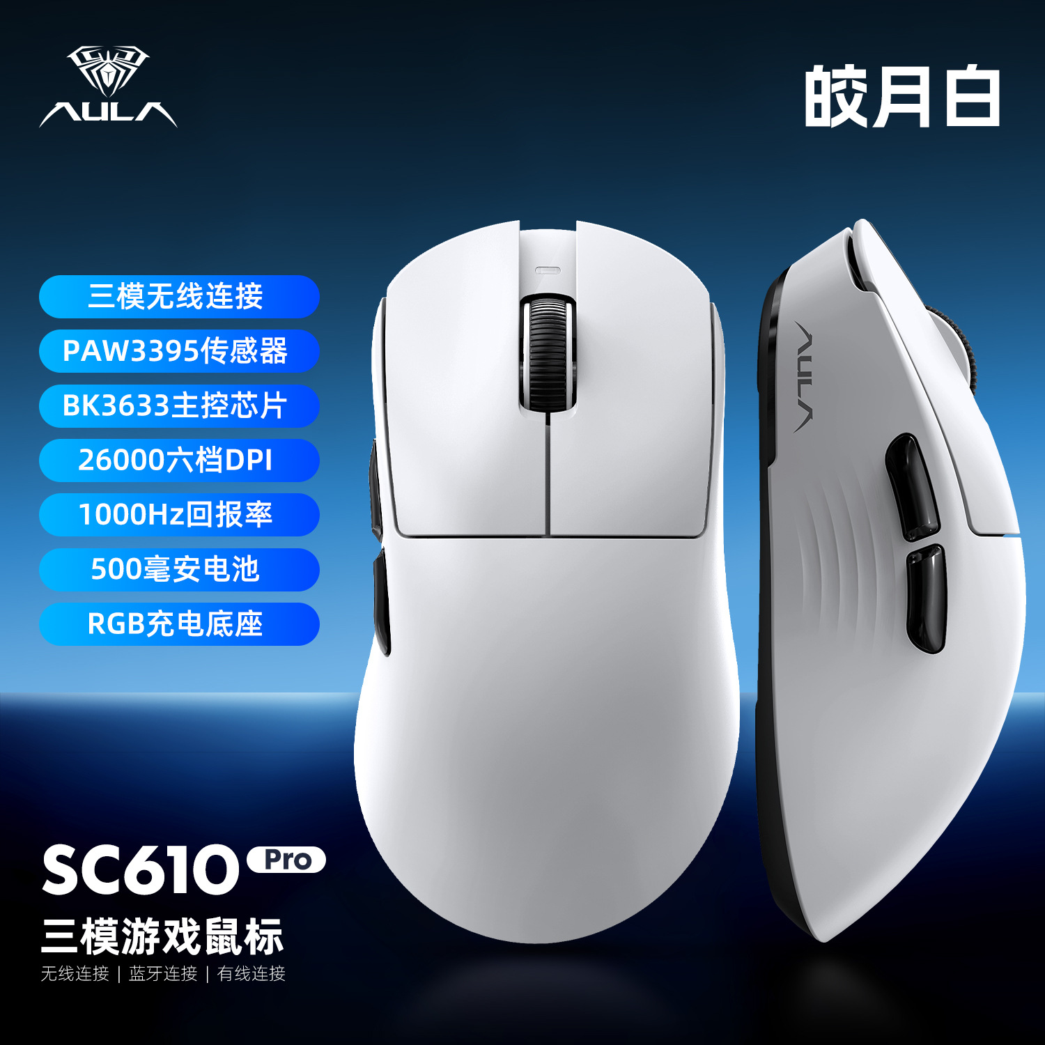 SC610PRO สีขาวมูน 26000dpi
