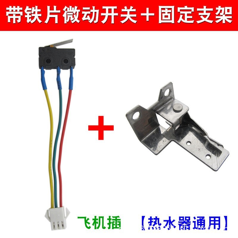 Soporte de tres cables con placa metálica para montaje en aeronaves.