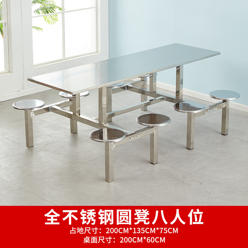 Tabouret rond en acier inoxydable (8 places)
