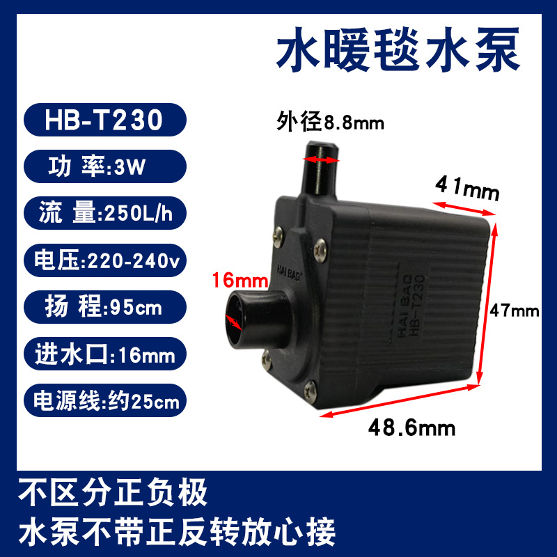 ไคโฮ HB-T230 3W