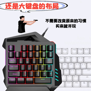 Cool Mechanical RGB E-Sports <strong>Keyboard</strong> <strong>Computer</strong> Game Single-Handed <strong>Computer</strong> - Product Image 5