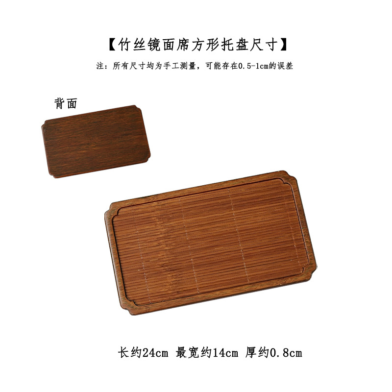 Bamboo Fiber Mirror Mat Square Tray