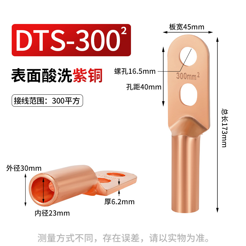 National standard pure copper dts-300 square mm