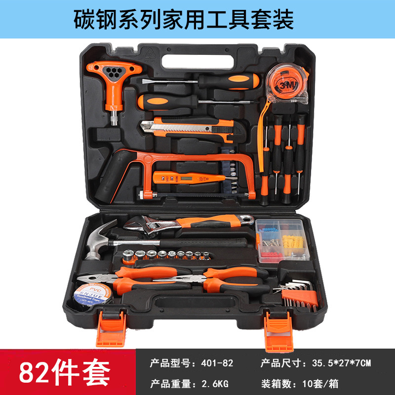 Ensemble de 82 pièces en acier au carbone haut de gamme 401-82