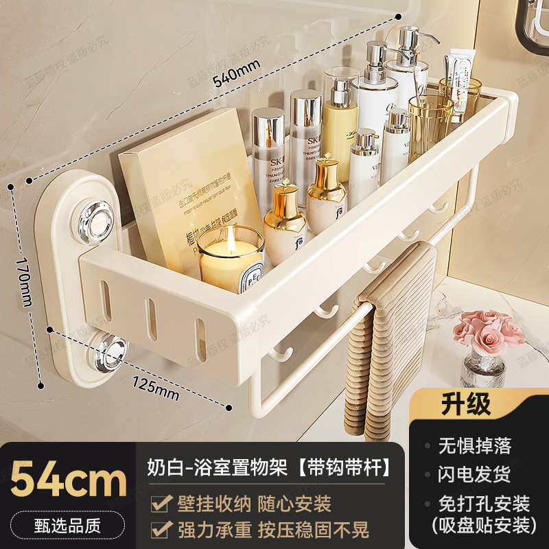 Milky white four-suction cup holder, 54cm long, with rod and hook.