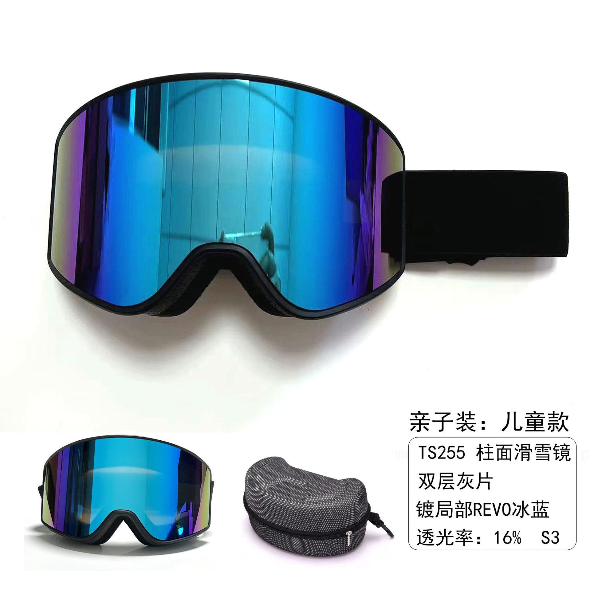 Kids - REVO Ice Blue (EVA Box in Cloth Bag)